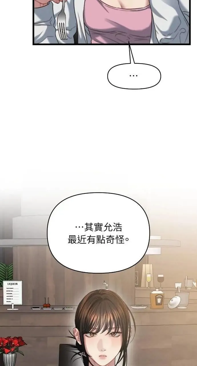 第84话 第3页