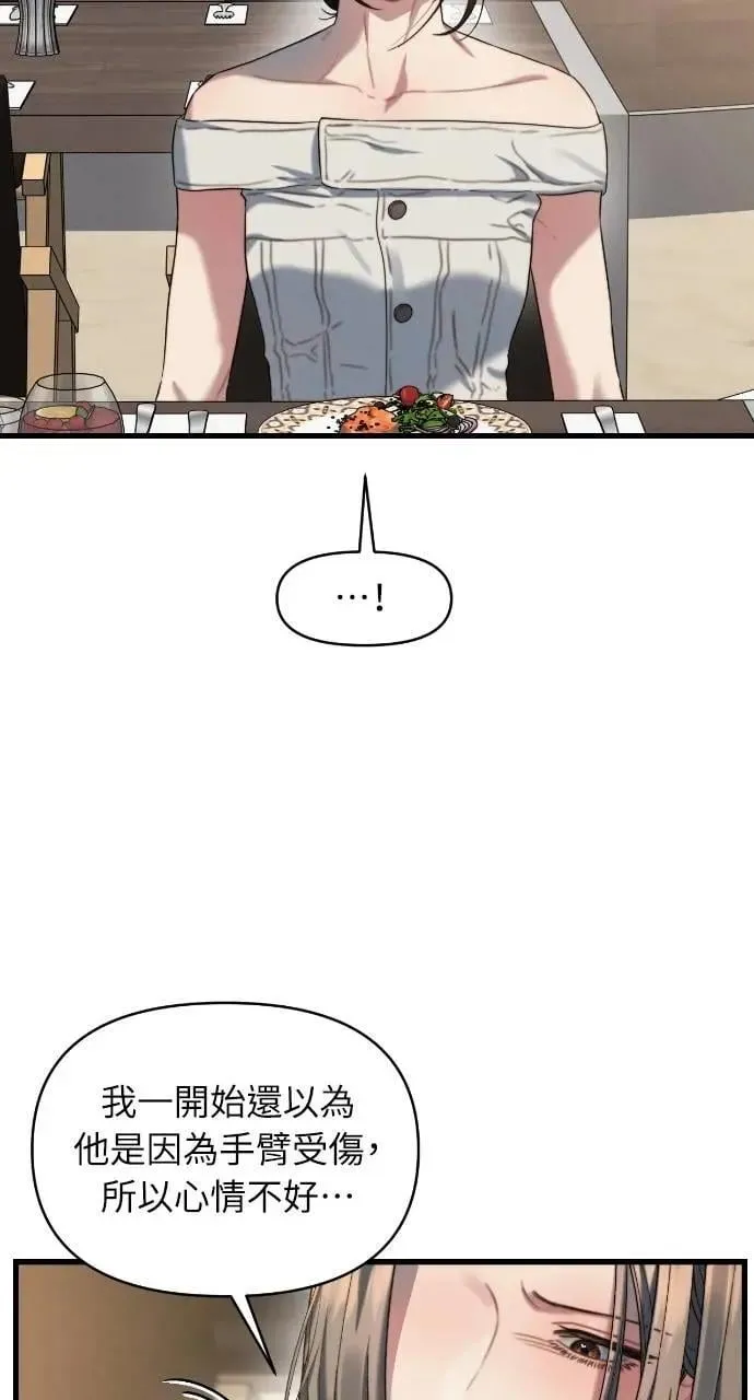 第84话 第4页