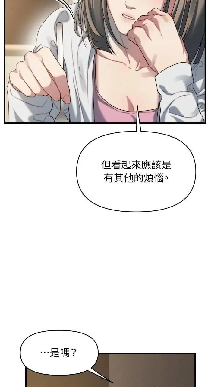 第84话 第5页