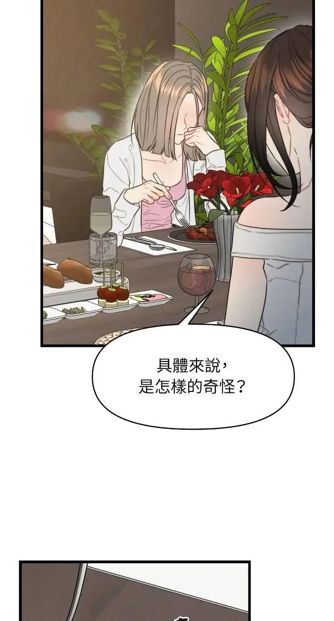 第84话 第6页