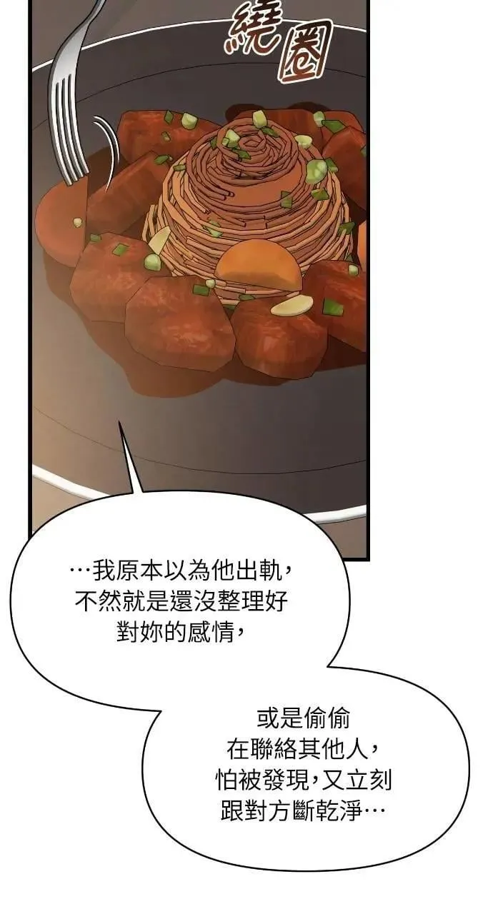 第84话 第7页