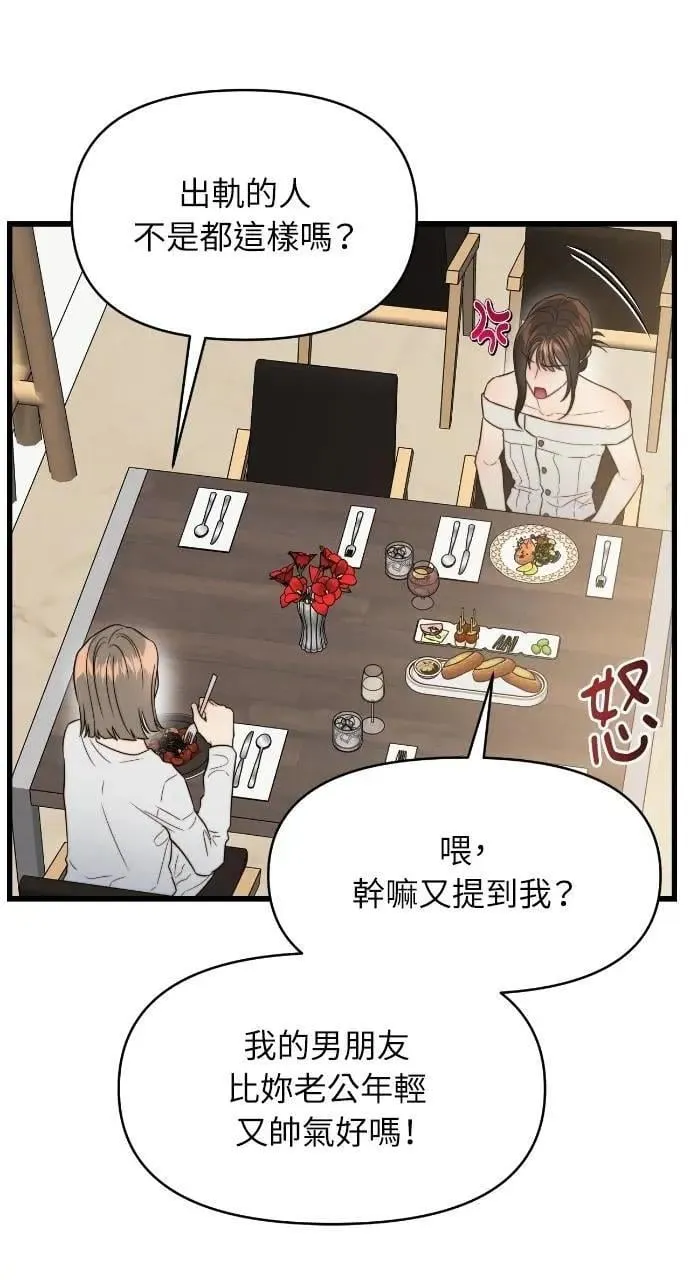 第84话 第8页