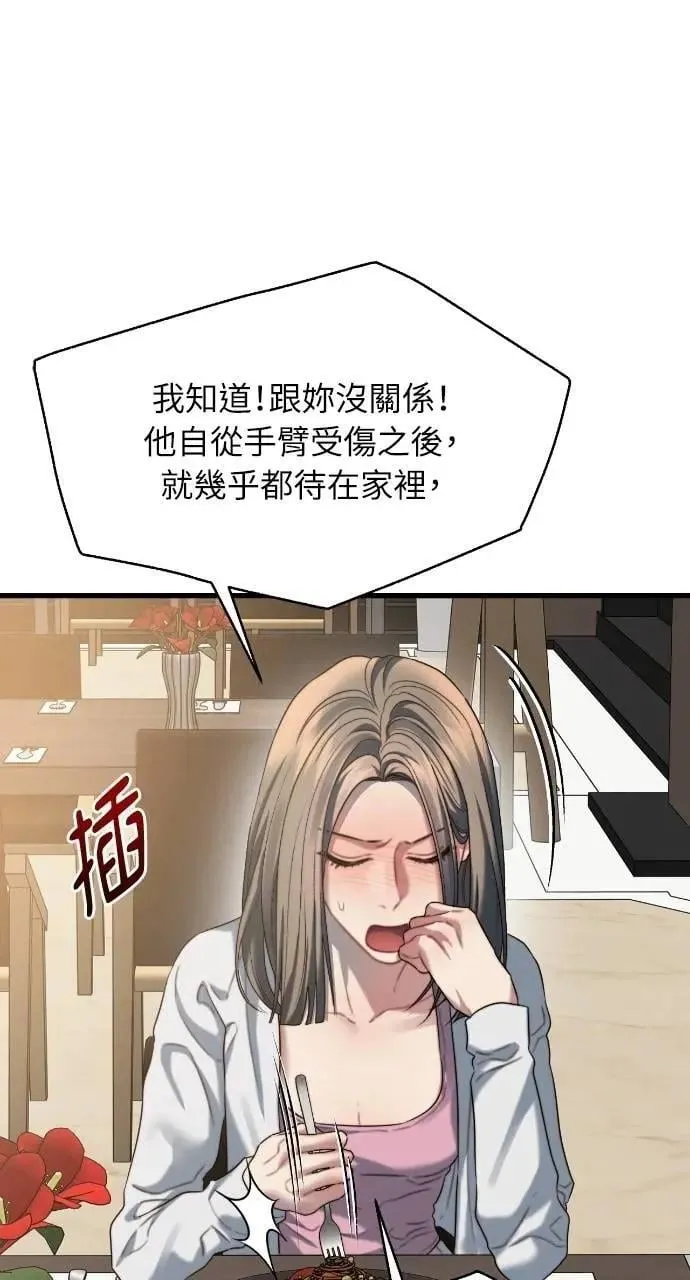 第84话 第9页