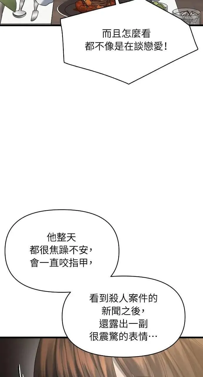 第84话 第10页