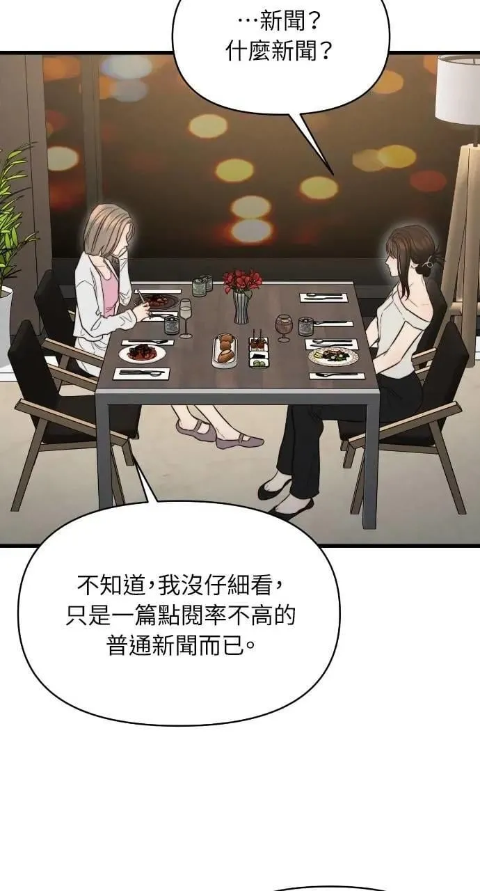 第84话 第12页