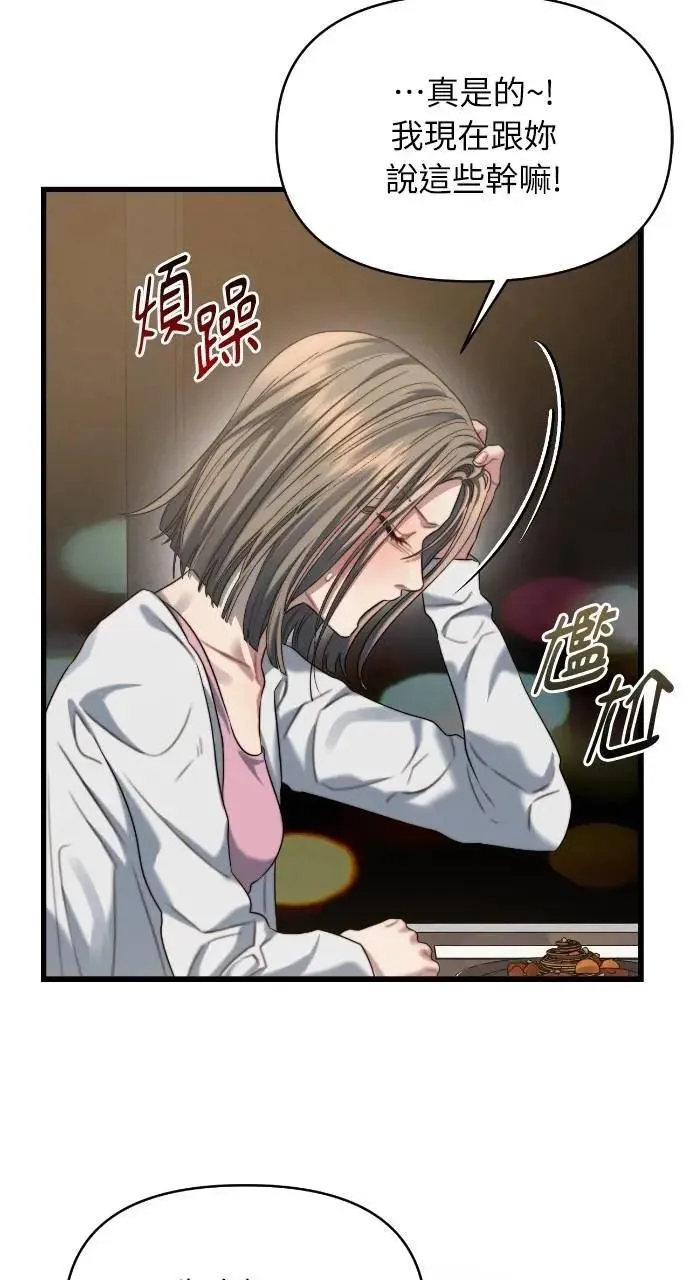 第84话 第13页
