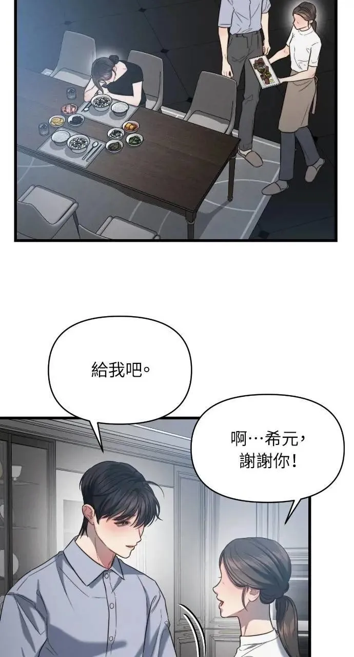 第84话 第17页