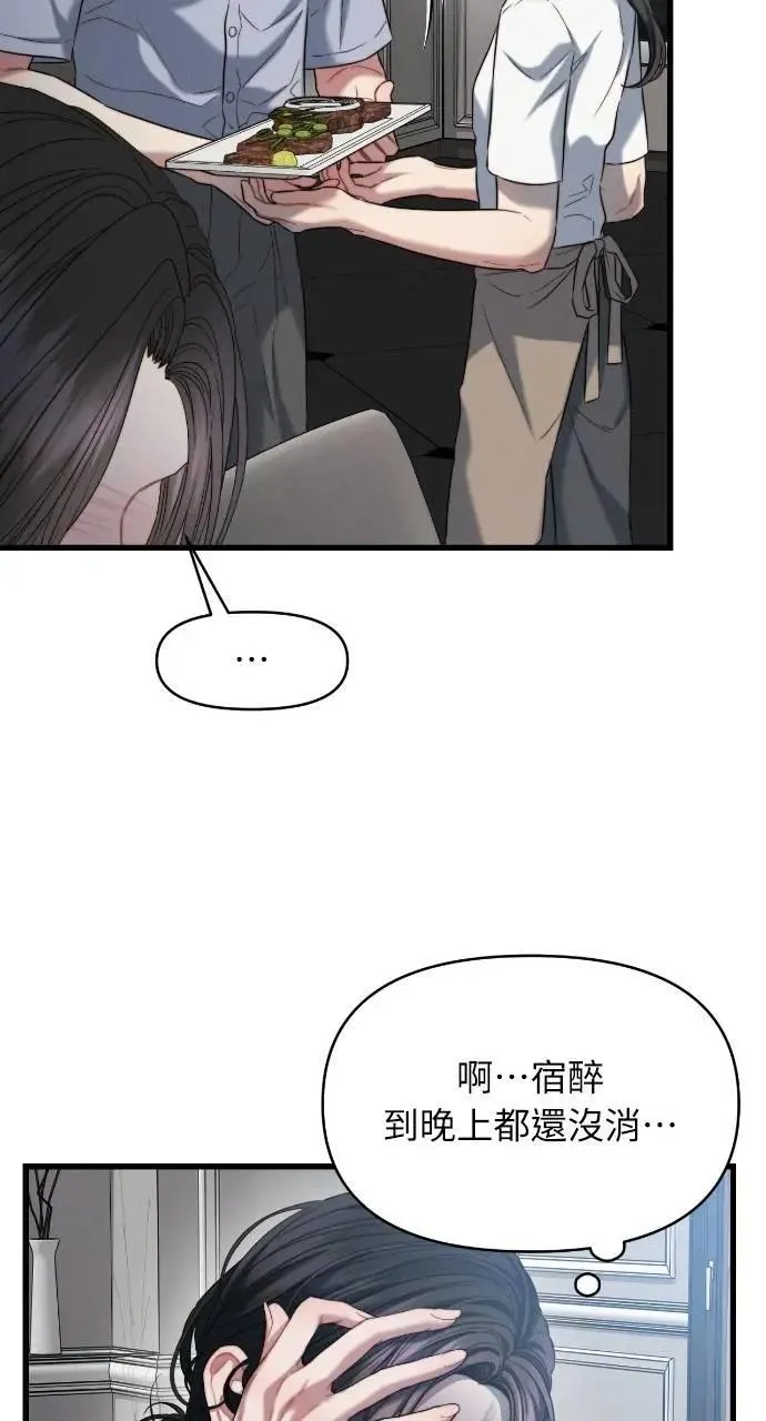 第84话 第18页