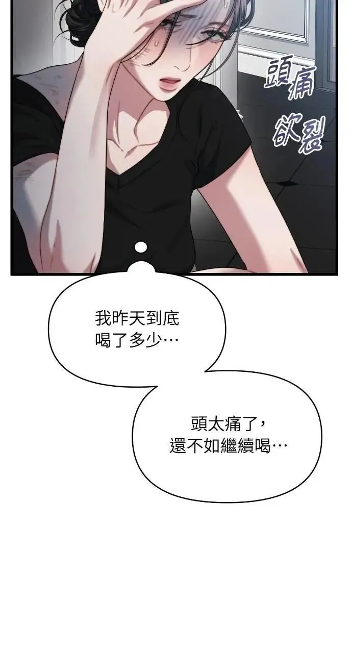 第84话 第19页