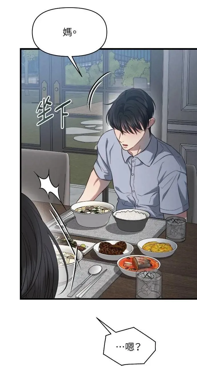 第84话 第20页