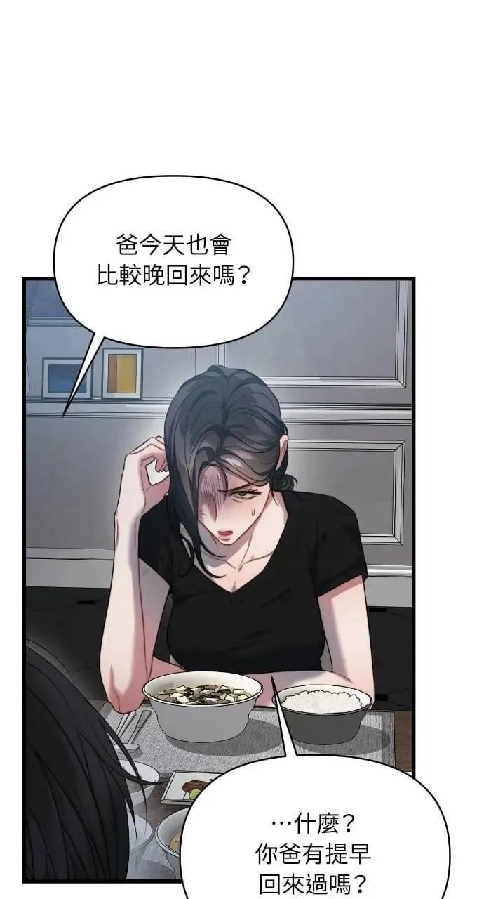 第84话 第21页