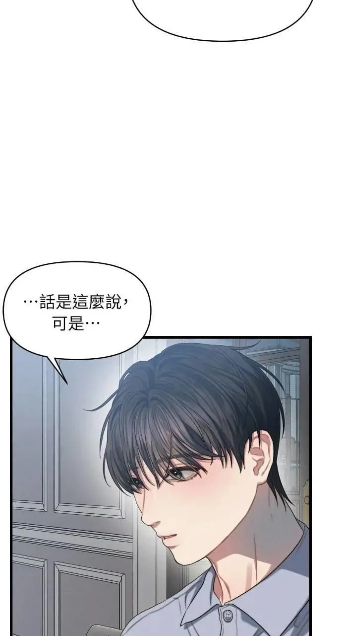 第84话 第22页