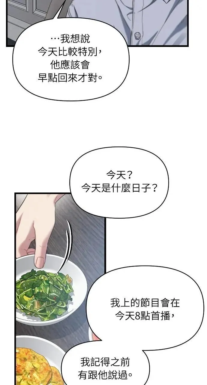 第84话 第23页