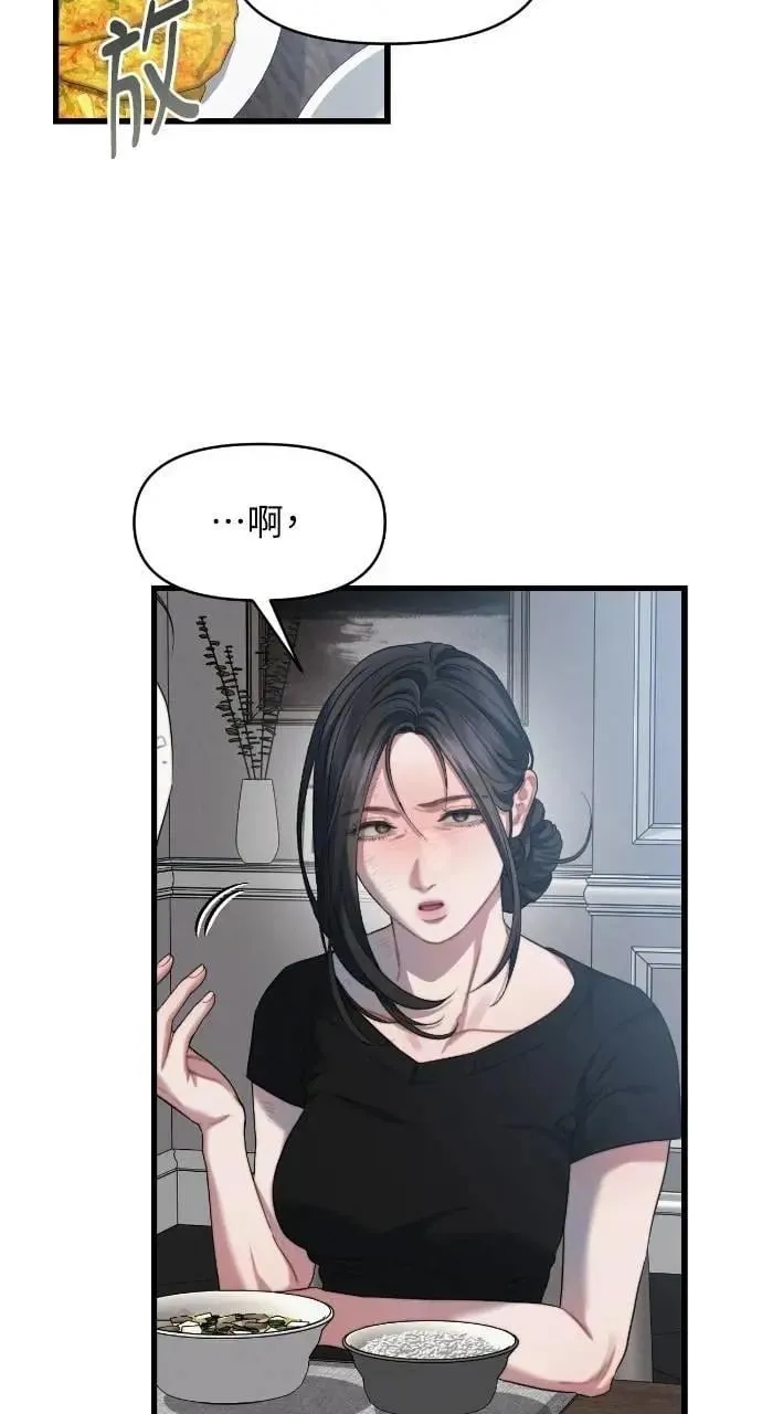 第84话 第24页