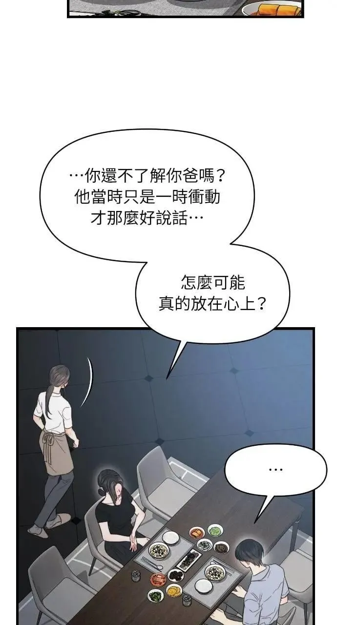 第84话 第25页