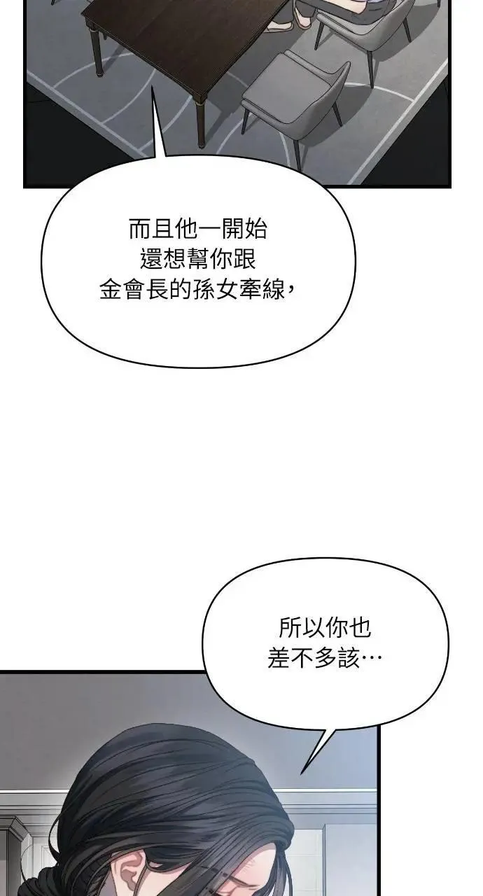 第84话 第26页