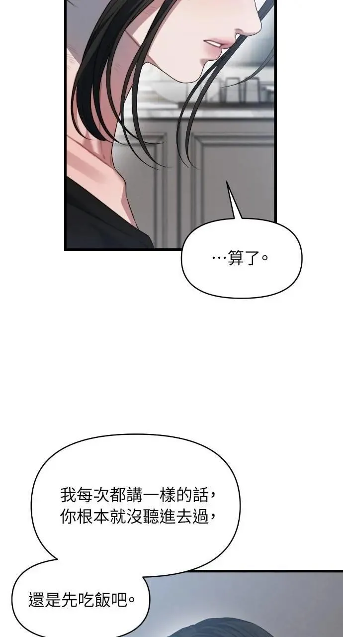 第84话 第28页