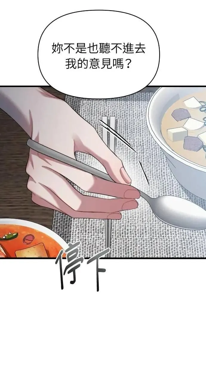 第84话 第30页