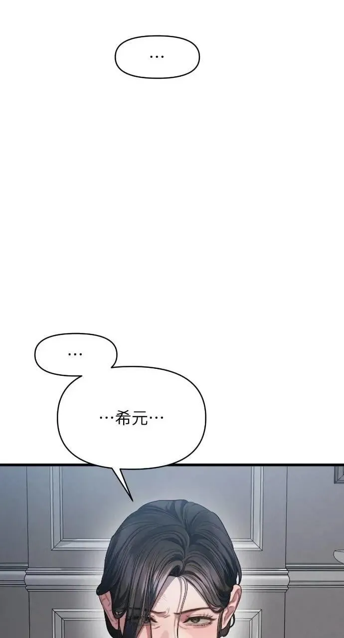 第84话 第32页