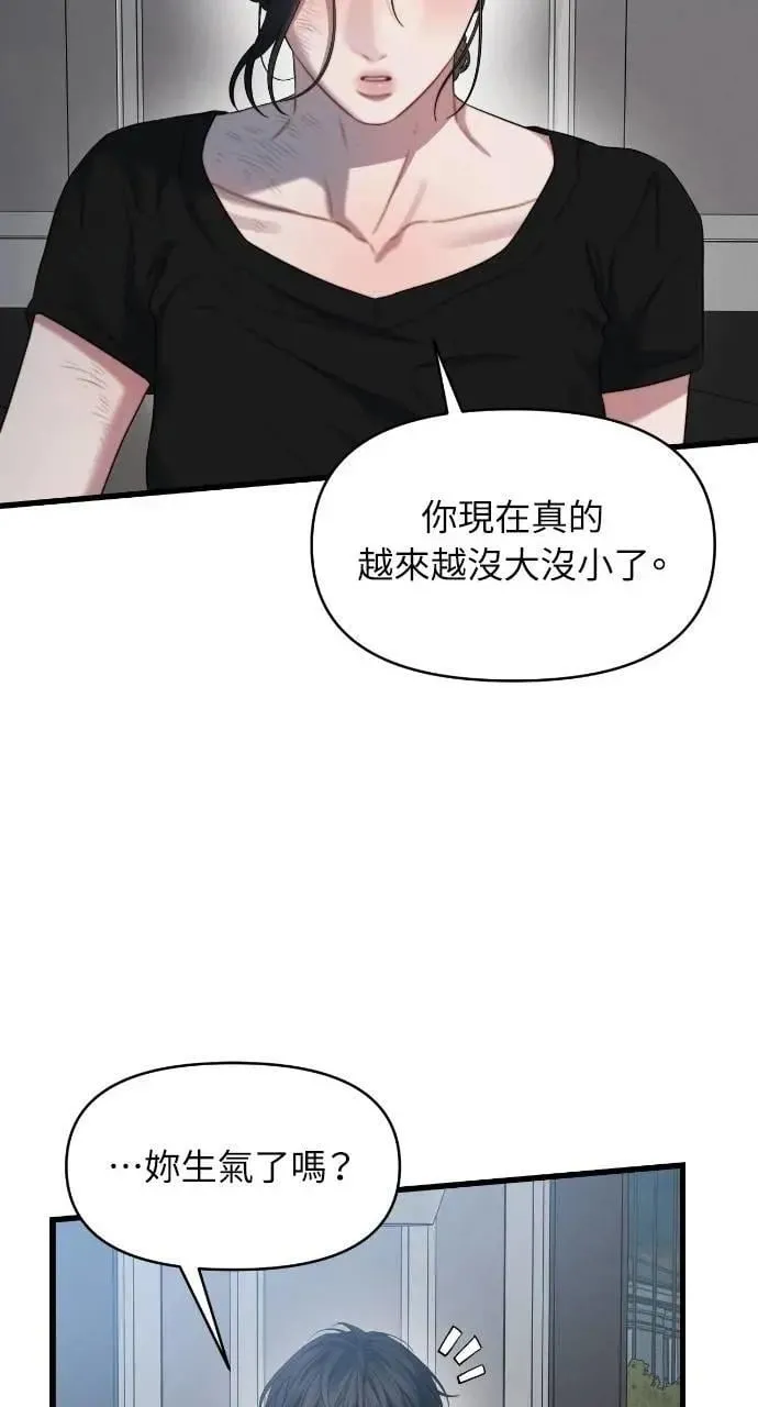 第84话 第33页