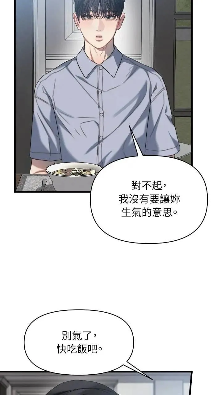第84话 第34页