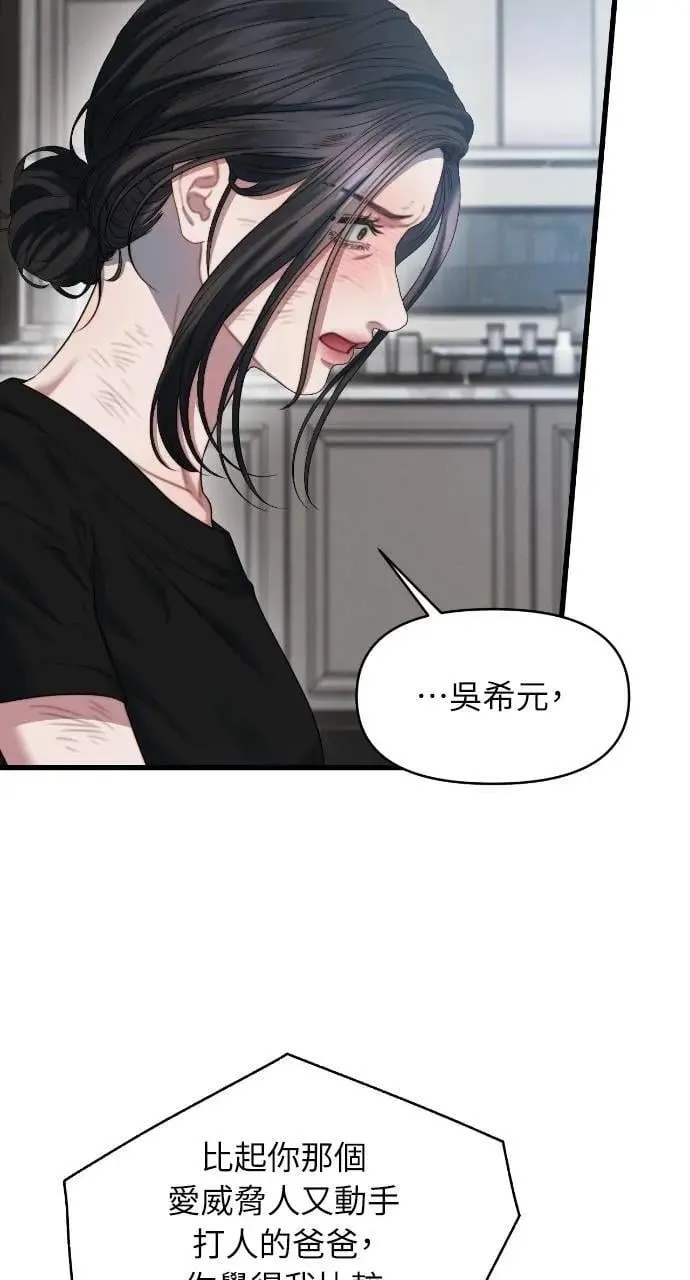 第84话 第35页