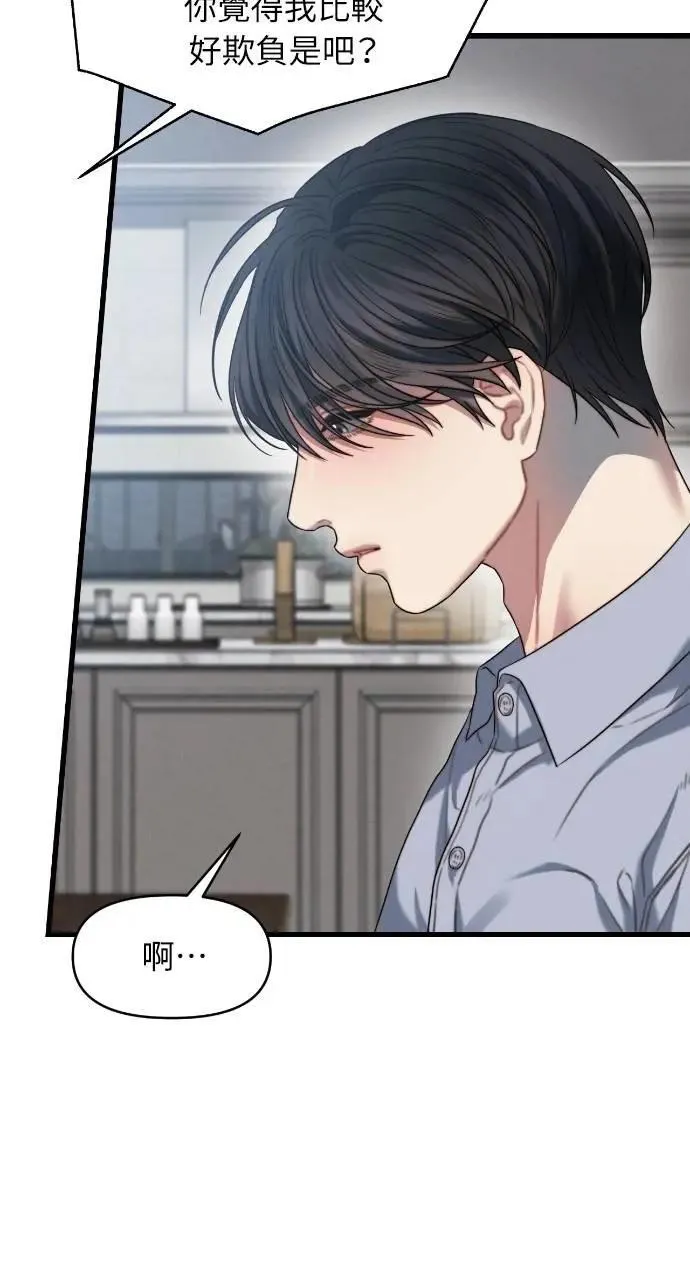 第84话 第36页