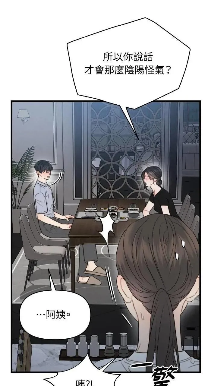 第84话 第37页
