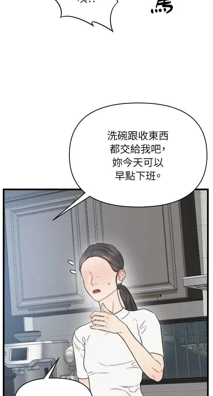 第84话 第38页
