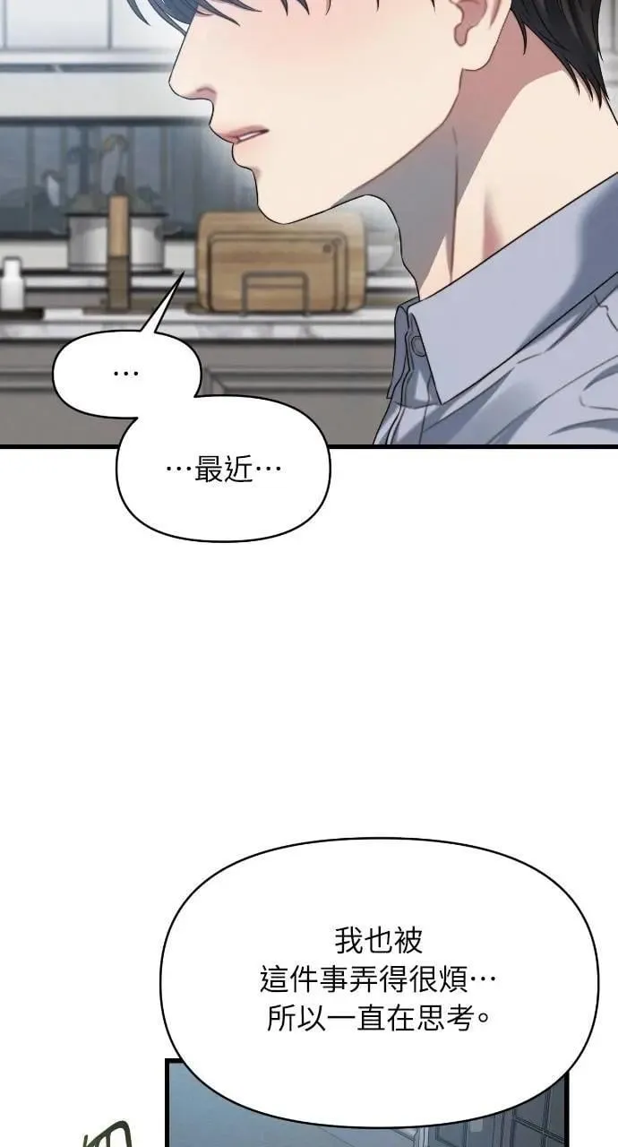 第84话 第42页