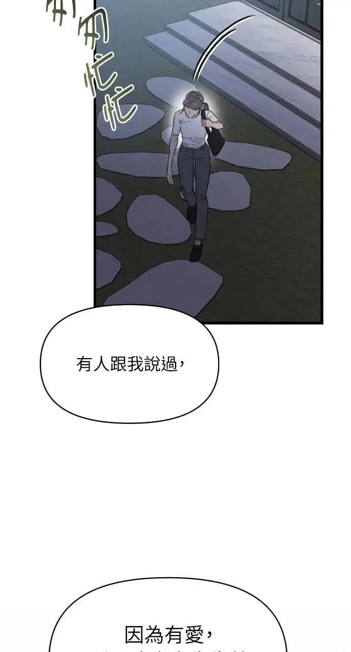 第84话 第43页