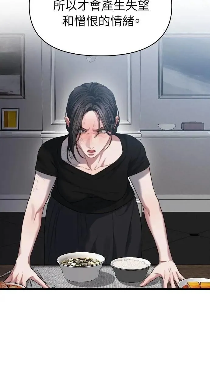 第84话 第44页