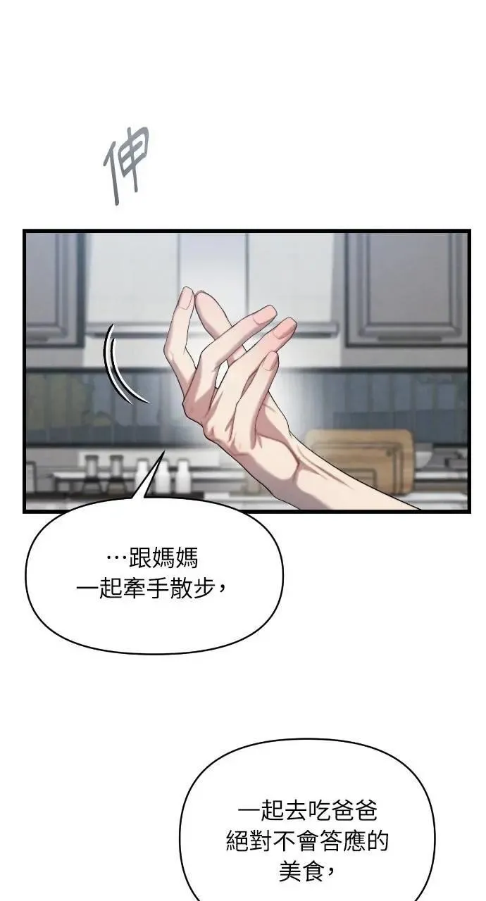 第84话 第45页