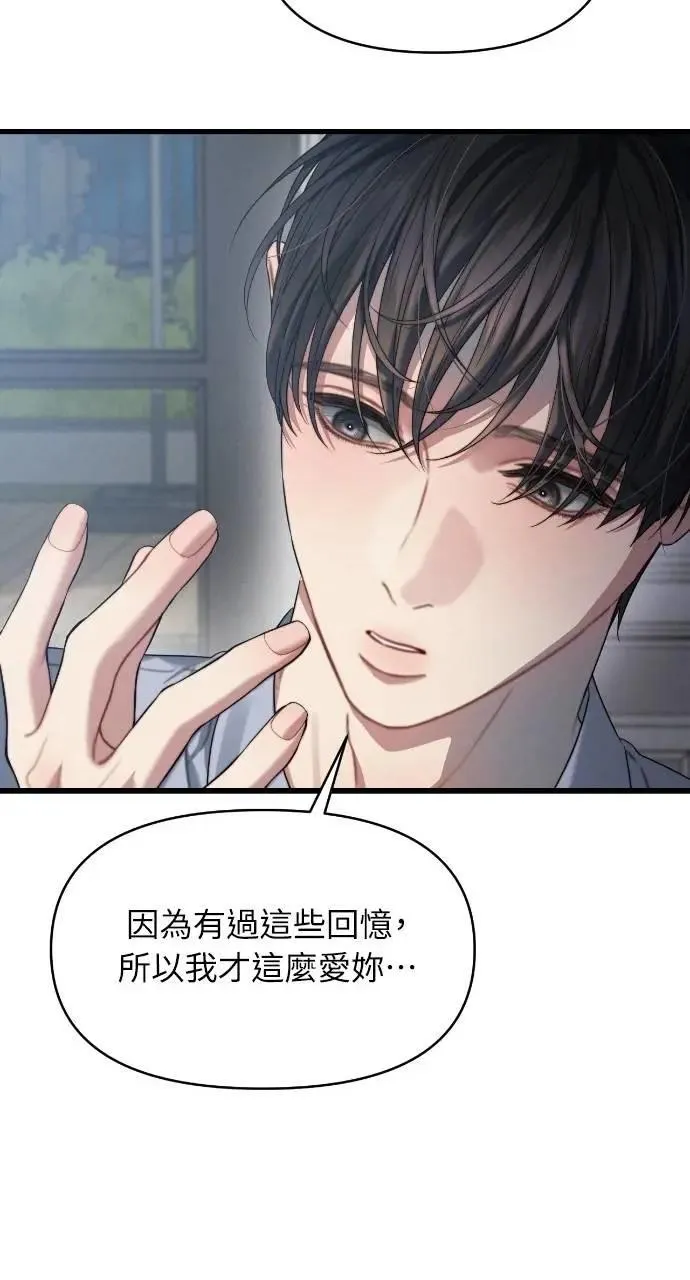 第84话 第46页