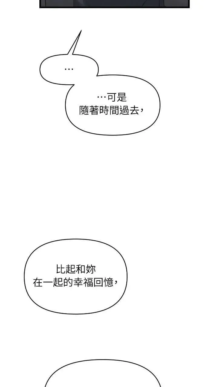 第84话 第48页