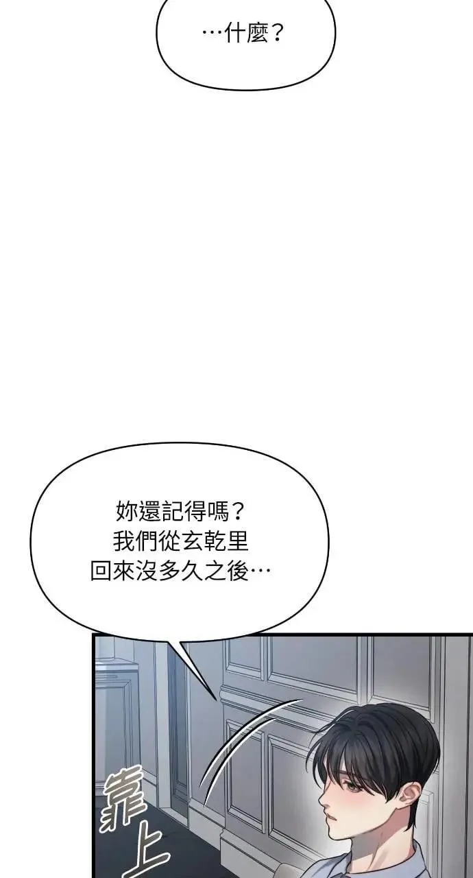 第84话 第50页