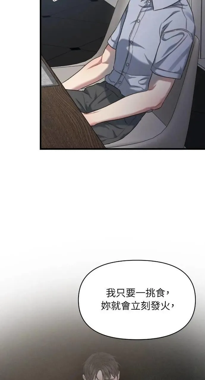 第84话 第51页