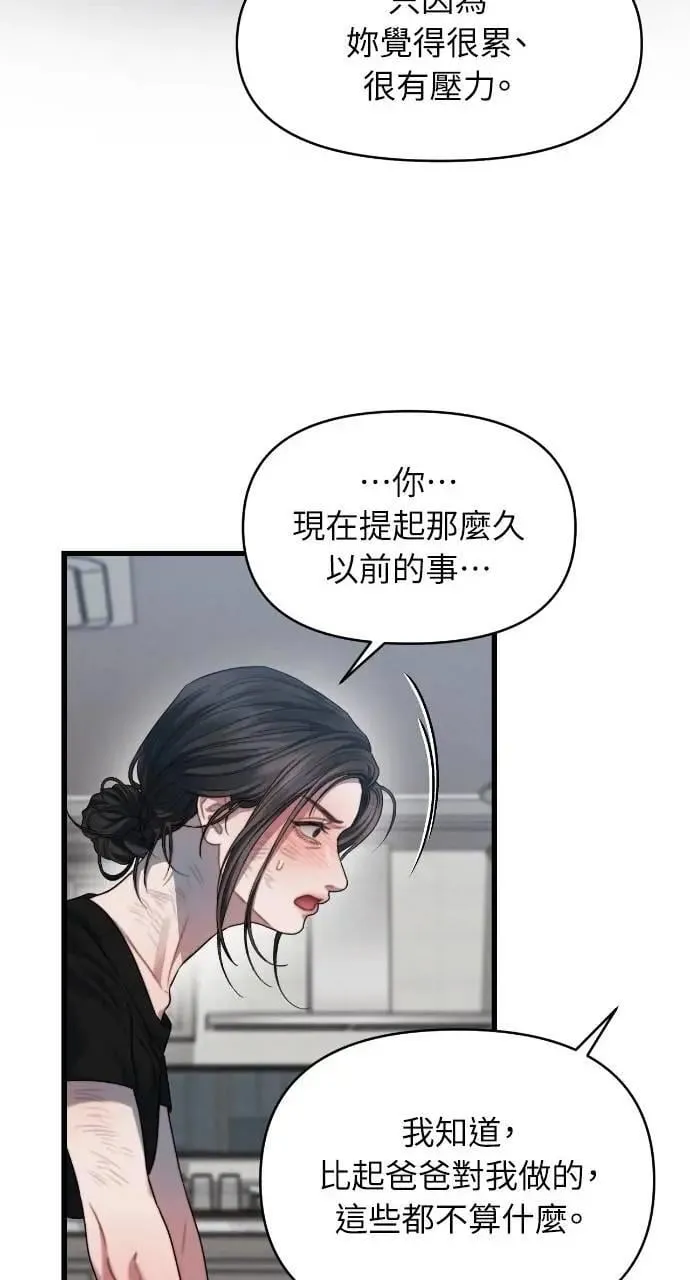 第84话 第54页