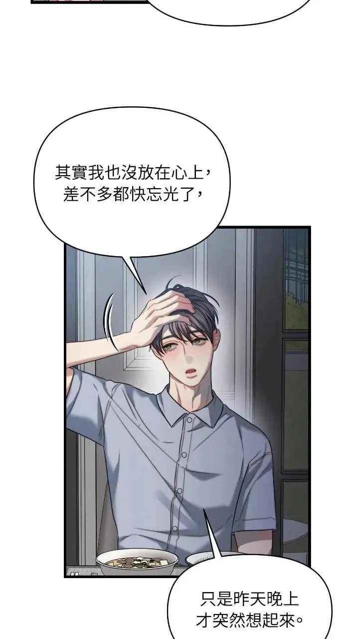 第84话 第55页