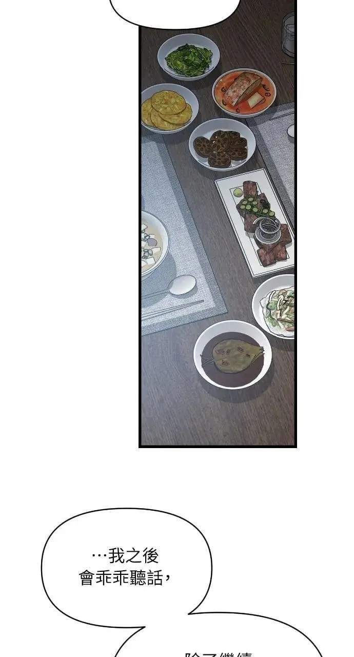 第84话 第59页