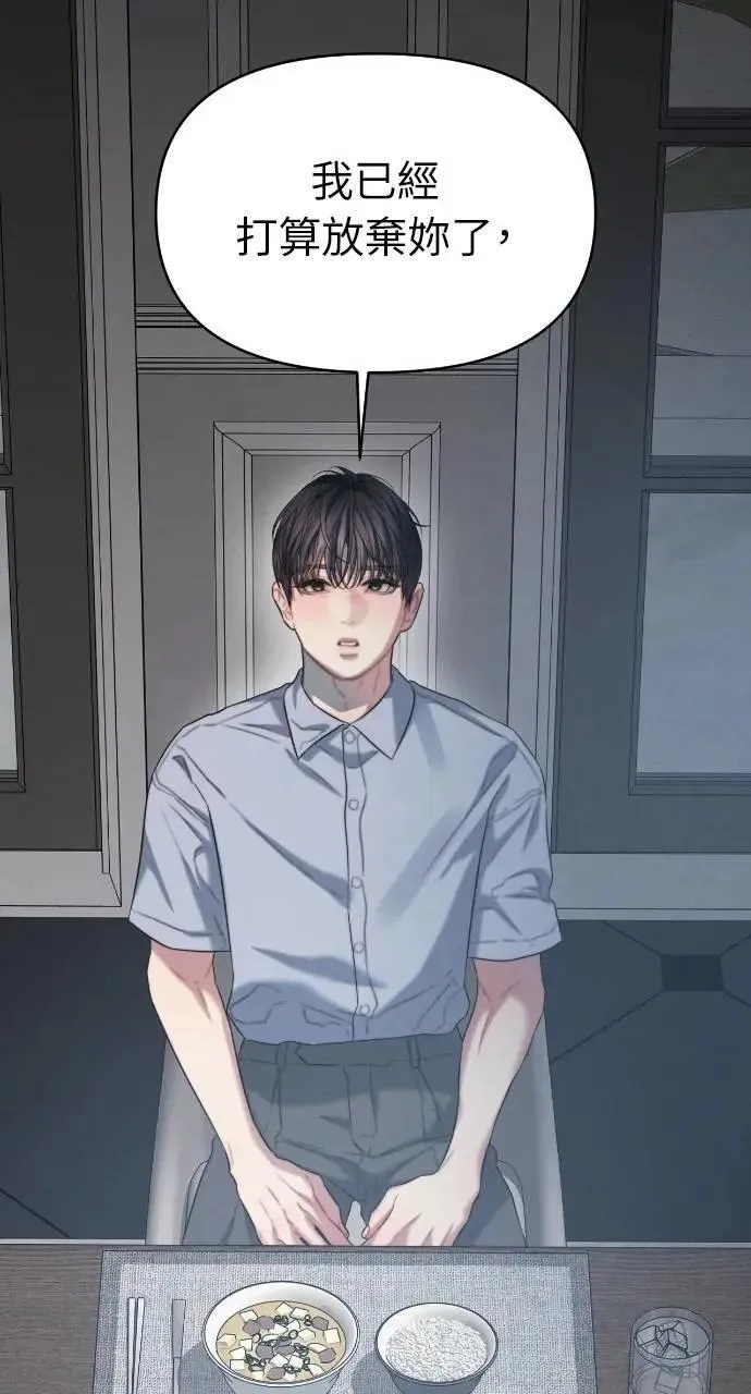 第84话 第62页