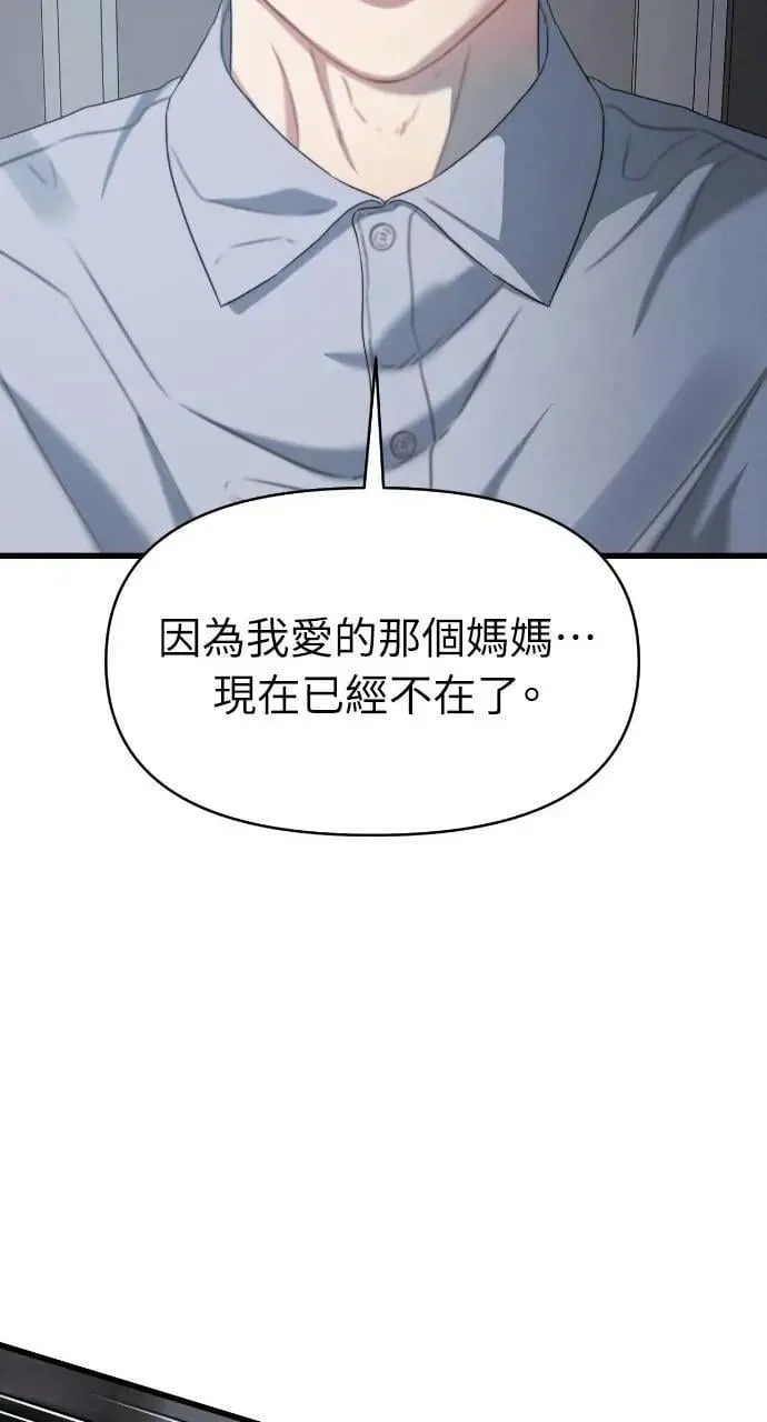 第84话 第64页