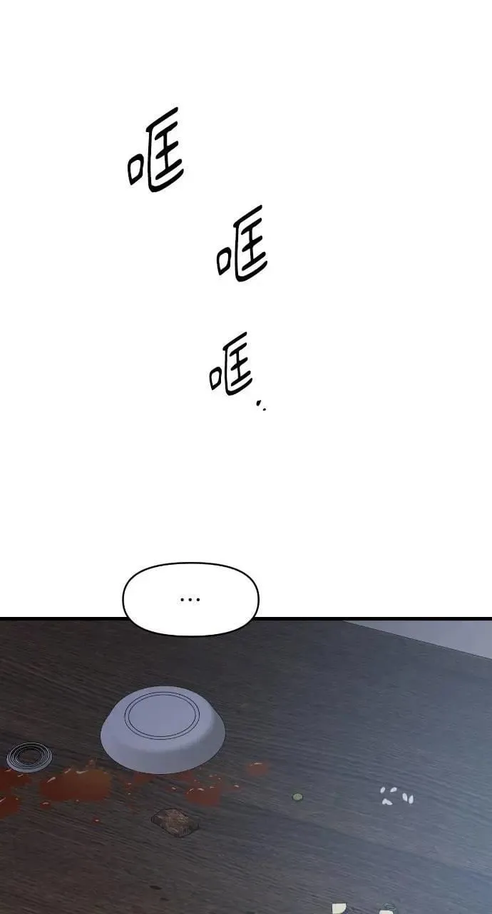 第84话 第69页
