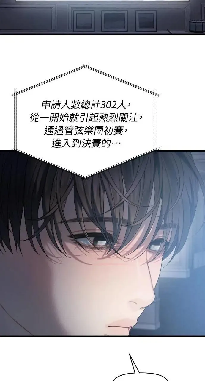 第84话 第74页