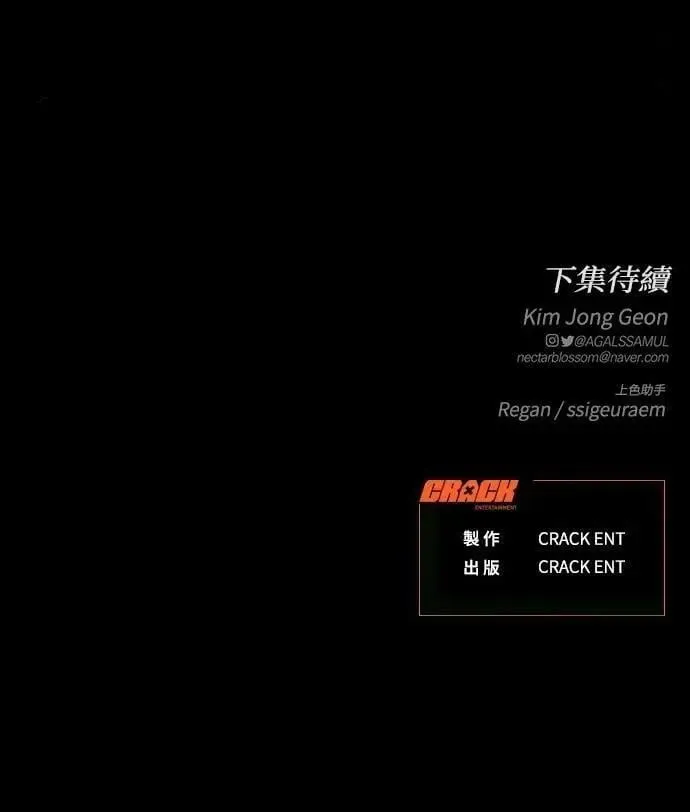 第84话 第77页