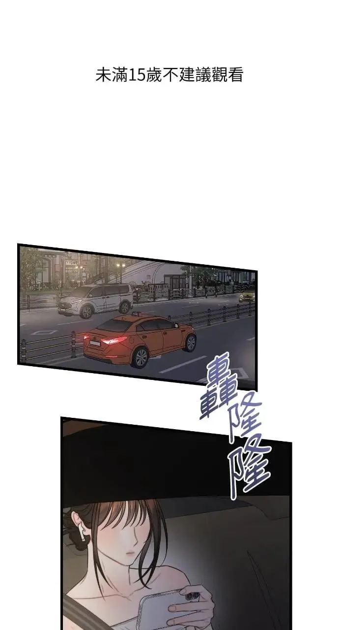 第85话 第1页