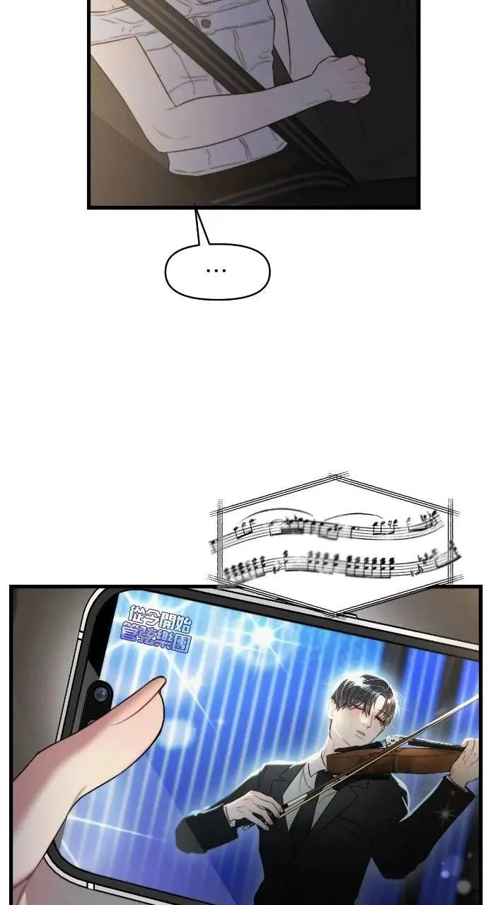 第85话 第2页