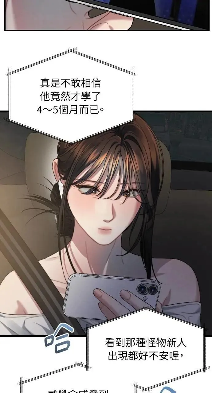 第85话 第3页