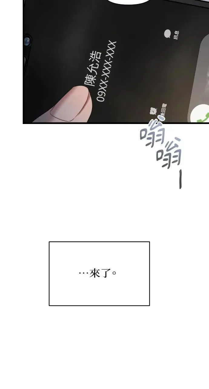 第85话 第5页