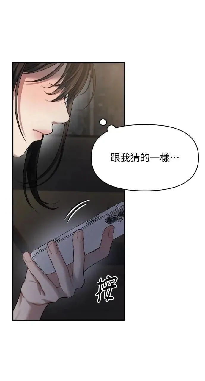 第85话 第6页